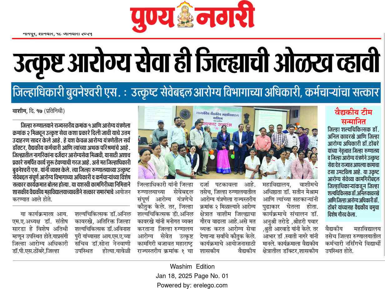 उत्कृष्ट आरोग्य सेवा ही जिल्ह्याची ओळख व्हावी 